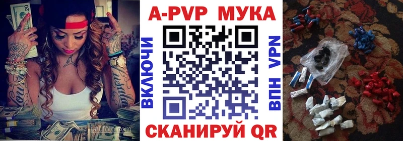 Alpha PVP СК  Багратионовск 