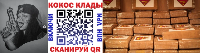 наркота  Багратионовск  Cocaine Columbia 