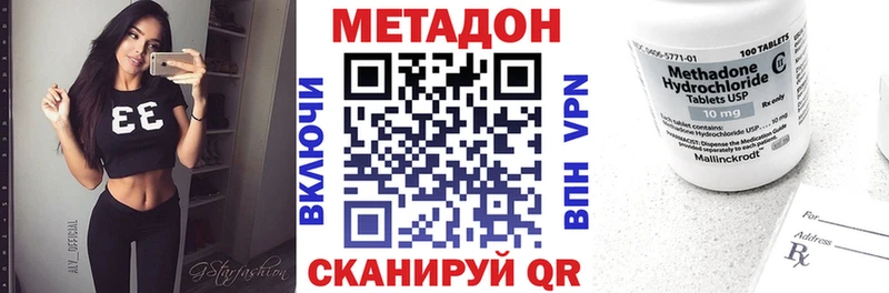 МЕТАДОН VHQ  Багратионовск 